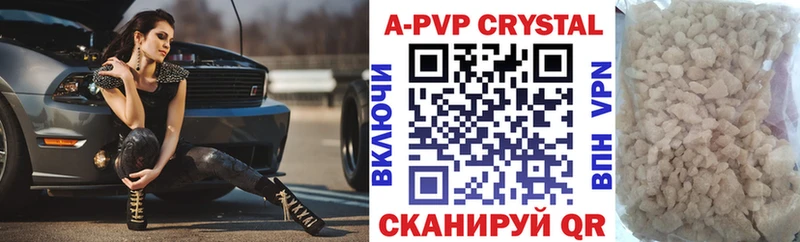 A-PVP Соль Адыгейск