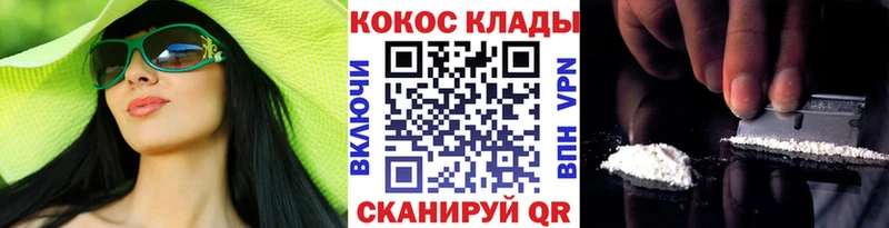 мега ссылка  Адыгейск  Cocaine VHQ 
