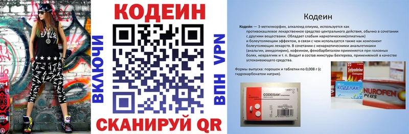 Кодеиновый сироп Lean Purple Drank  Адыгейск 